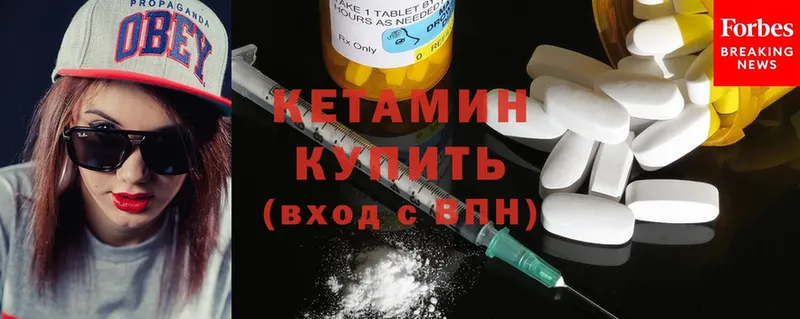 Кетамин ketamine  Пермь 